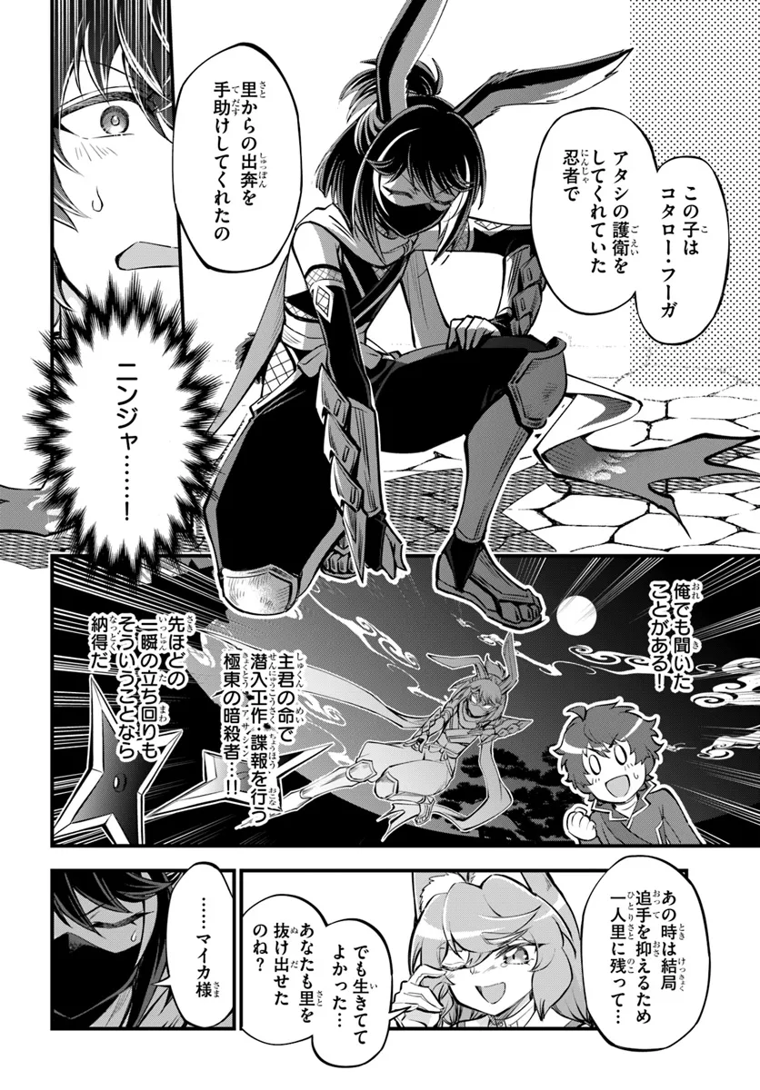 YOUKOSO “TSUIHOUSHA GUILD” E - raw - Chapter 33.1 - https://jpdd.ccdd.to/JPDD/youkosotsuihoushaguilde/331000/ijmg3j300qd.webp