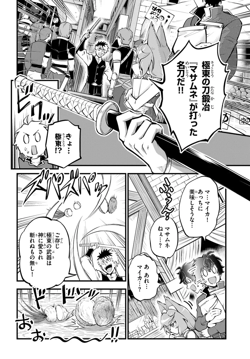 YOUKOSO “TSUIHOUSHA GUILD” E - raw - Chapter 33.1 - https://jpdd.ccdd.to/JPDD/youkosotsuihoushaguilde/331000/me1j5k0y5rf.webp