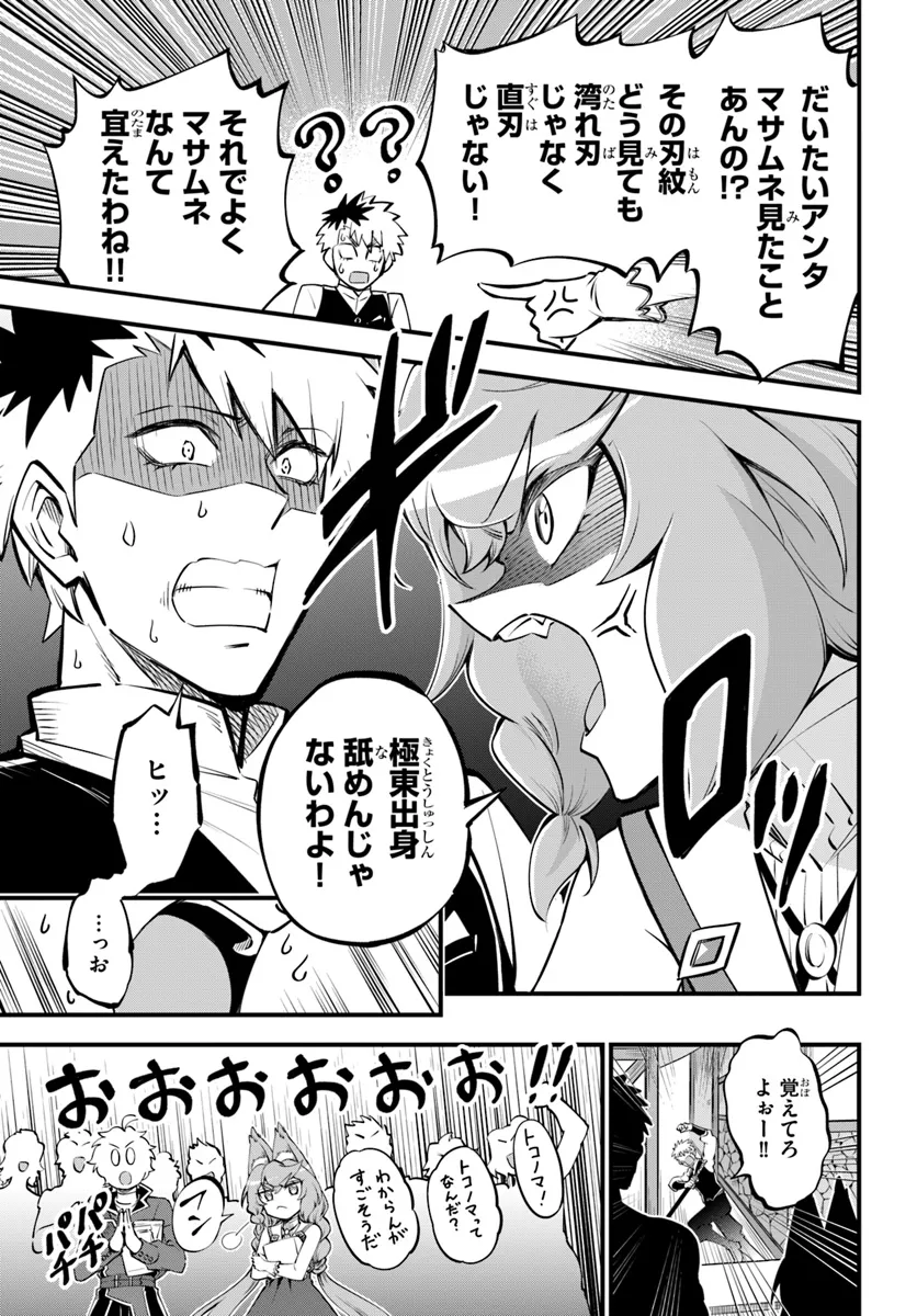 YOUKOSO “TSUIHOUSHA GUILD” E - raw - Chapter 33.1 - https://jpdd.ccdd.to/JPDD/youkosotsuihoushaguilde/331000/pik4szgemts.webp
