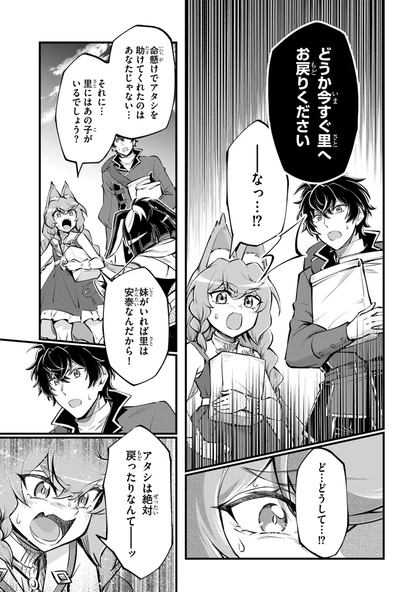 YOUKOSO “TSUIHOUSHA GUILD” E - raw - Chapter 33.1 - https://jpdd.ccdd.to/JPDD/youkosotsuihoushaguilde/331000/pnf35bteoaq.webp