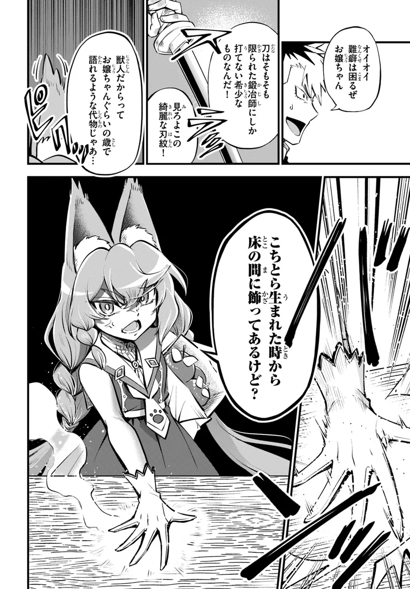 YOUKOSO “TSUIHOUSHA GUILD” E - raw - Chapter 33.1 - https://jpdd.ccdd.to/JPDD/youkosotsuihoushaguilde/331000/q1lnn22faeq.webp