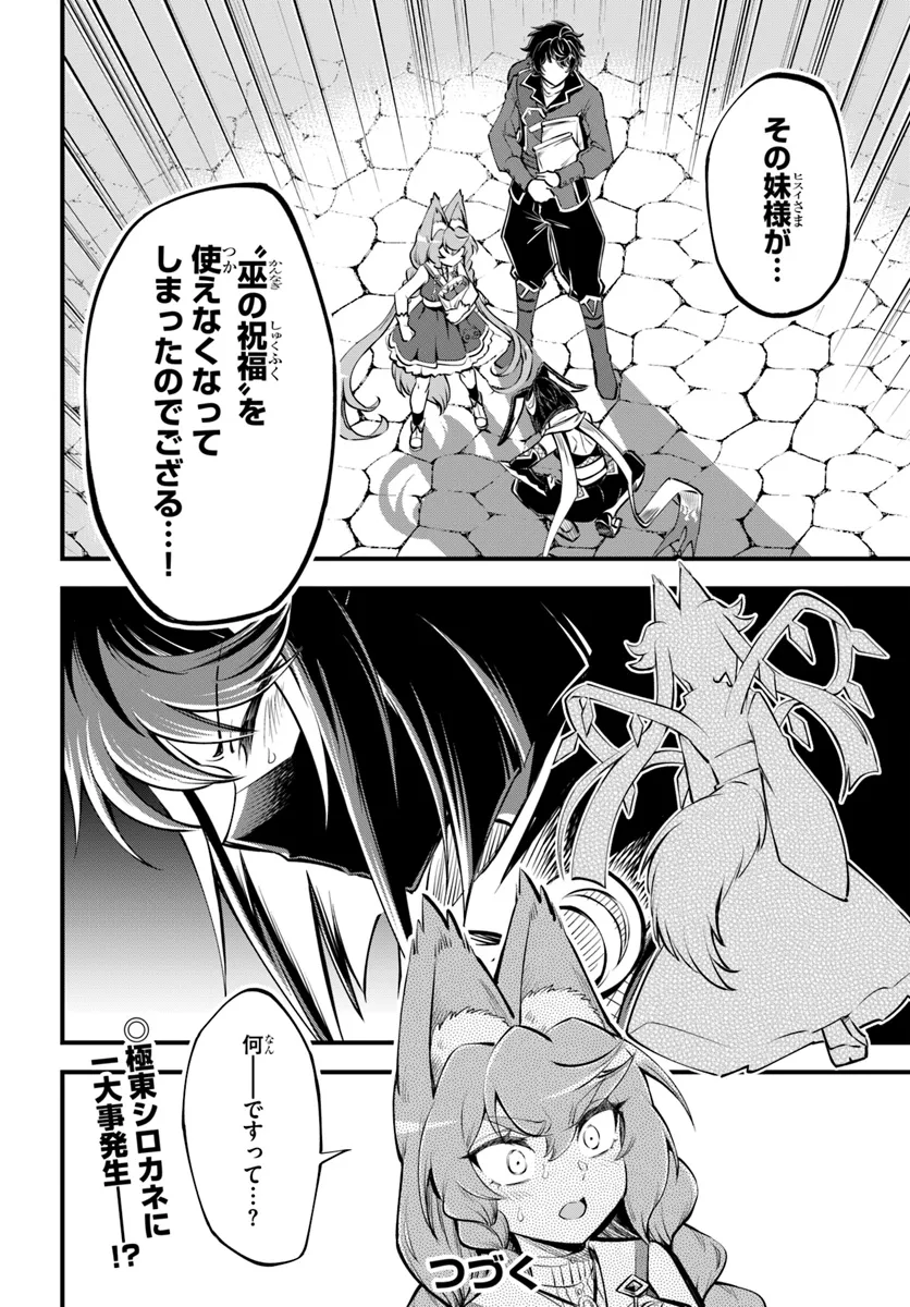 YOUKOSO “TSUIHOUSHA GUILD” E - raw - Chapter 33.1 - https://jpdd.ccdd.to/JPDD/youkosotsuihoushaguilde/331000/srdd1p42mw0.webp