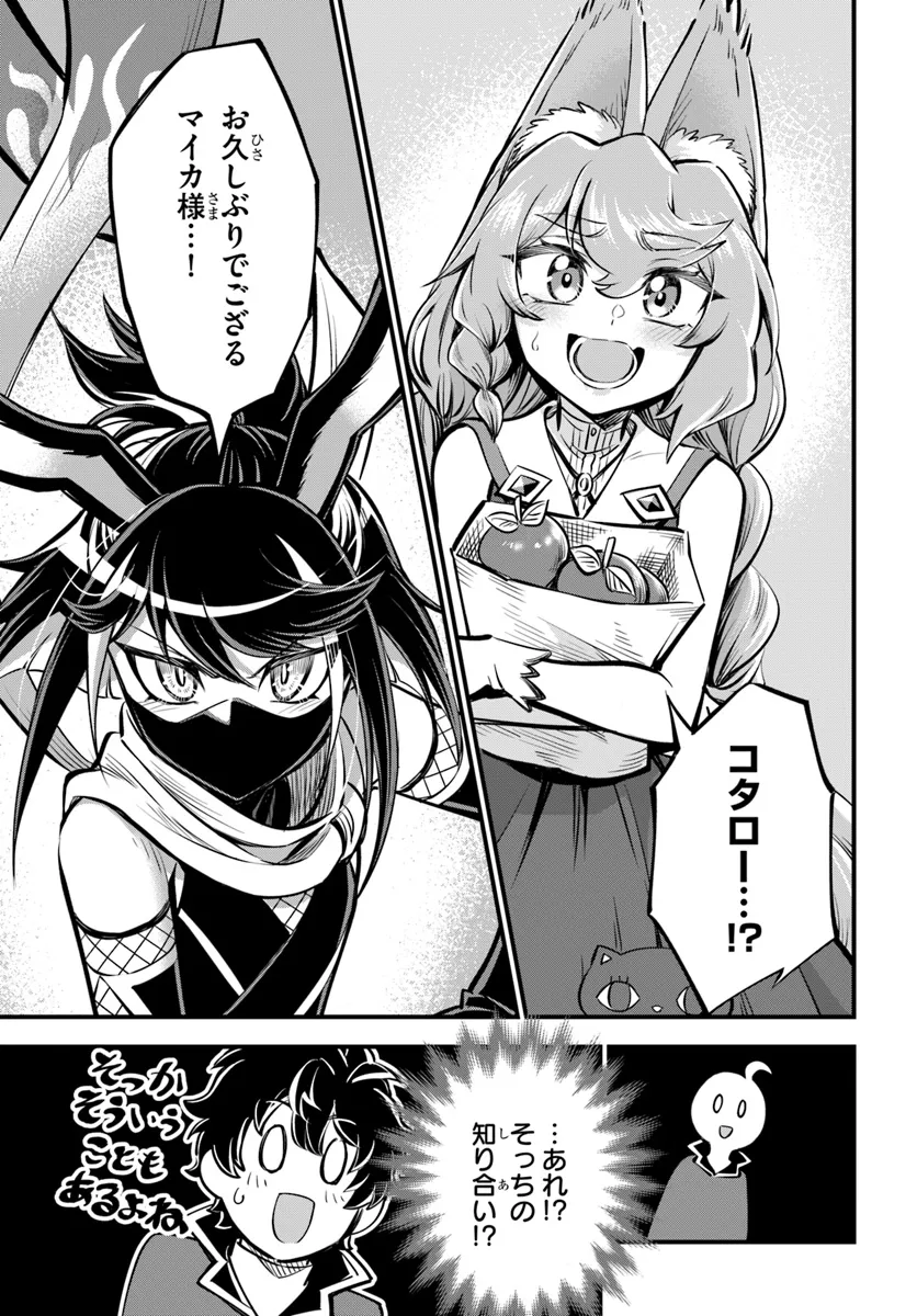 YOUKOSO “TSUIHOUSHA GUILD” E - raw - Chapter 33.1 - https://jpdd.ccdd.to/JPDD/youkosotsuihoushaguilde/331000/xlupehu0wmu.webp