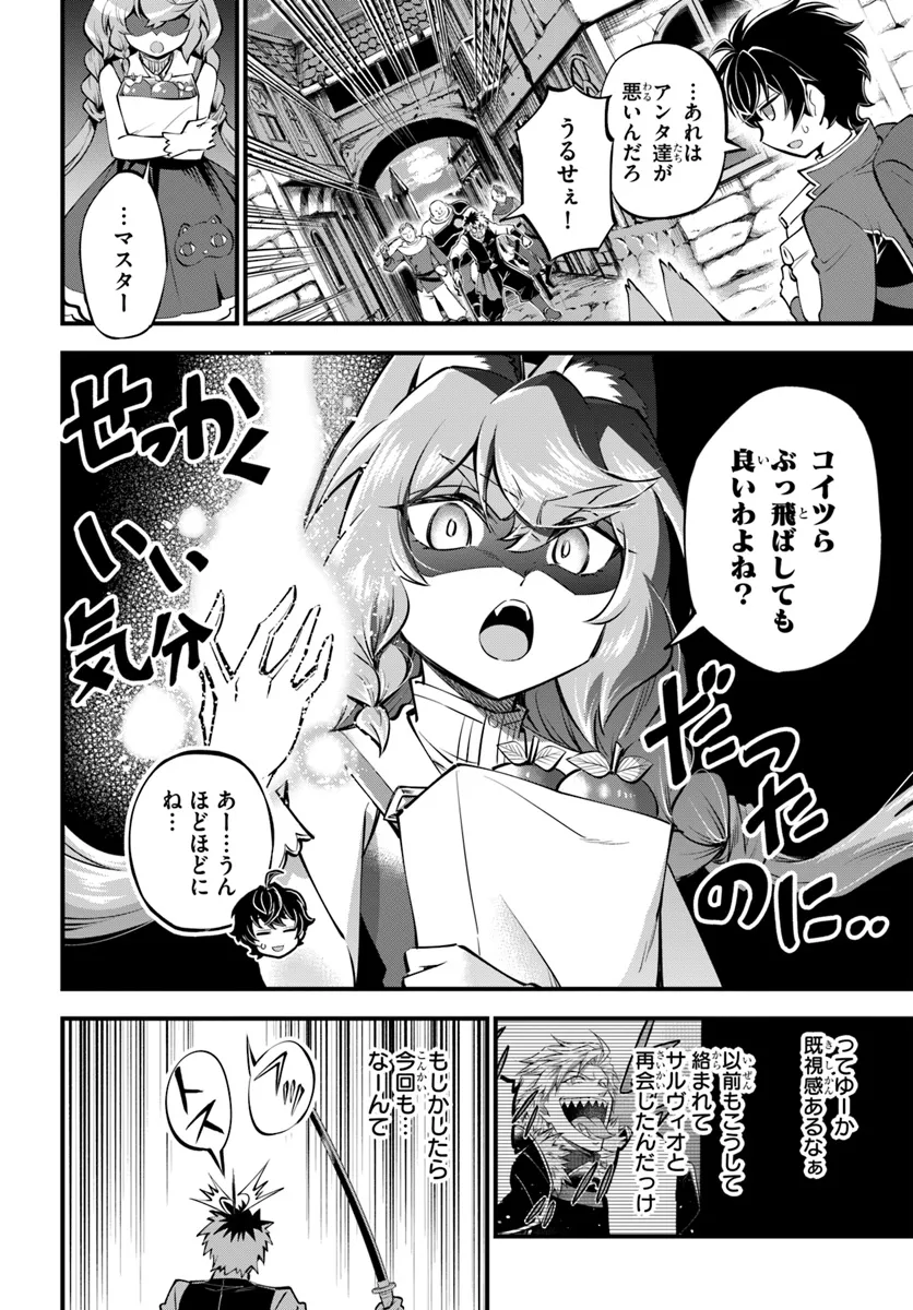 YOUKOSO “TSUIHOUSHA GUILD” E - raw - Chapter 33.1 - https://jpdd.ccdd.to/JPDD/youkosotsuihoushaguilde/331000/yzqxrgcpjdn.webp
