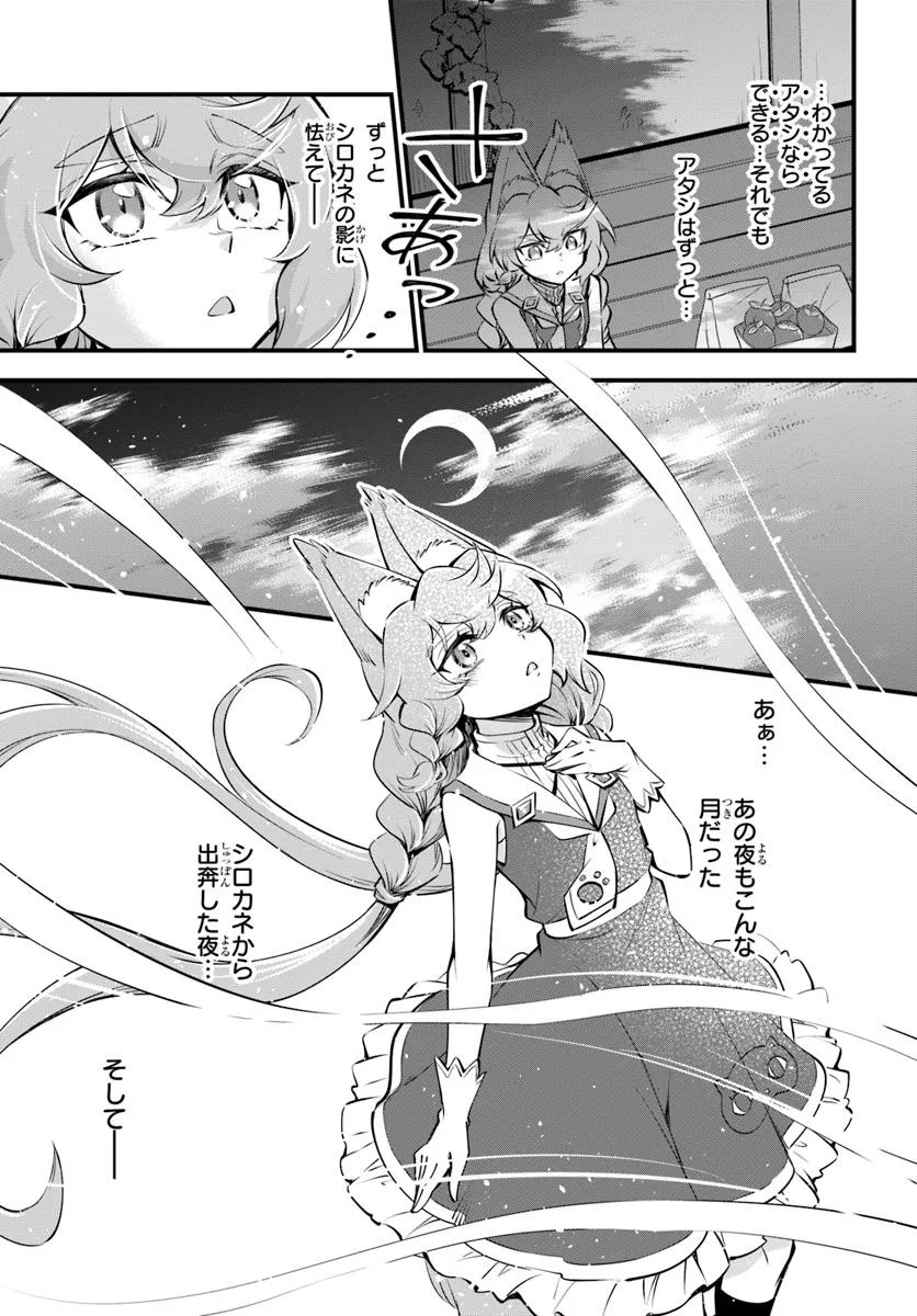 YOUKOSO “TSUIHOUSHA GUILD” E - raw - Chapter 33.2 - https://jpdd.ccdd.to/JPDD/youkosotsuihoushaguilde/332000/0votjvshueg.jpg