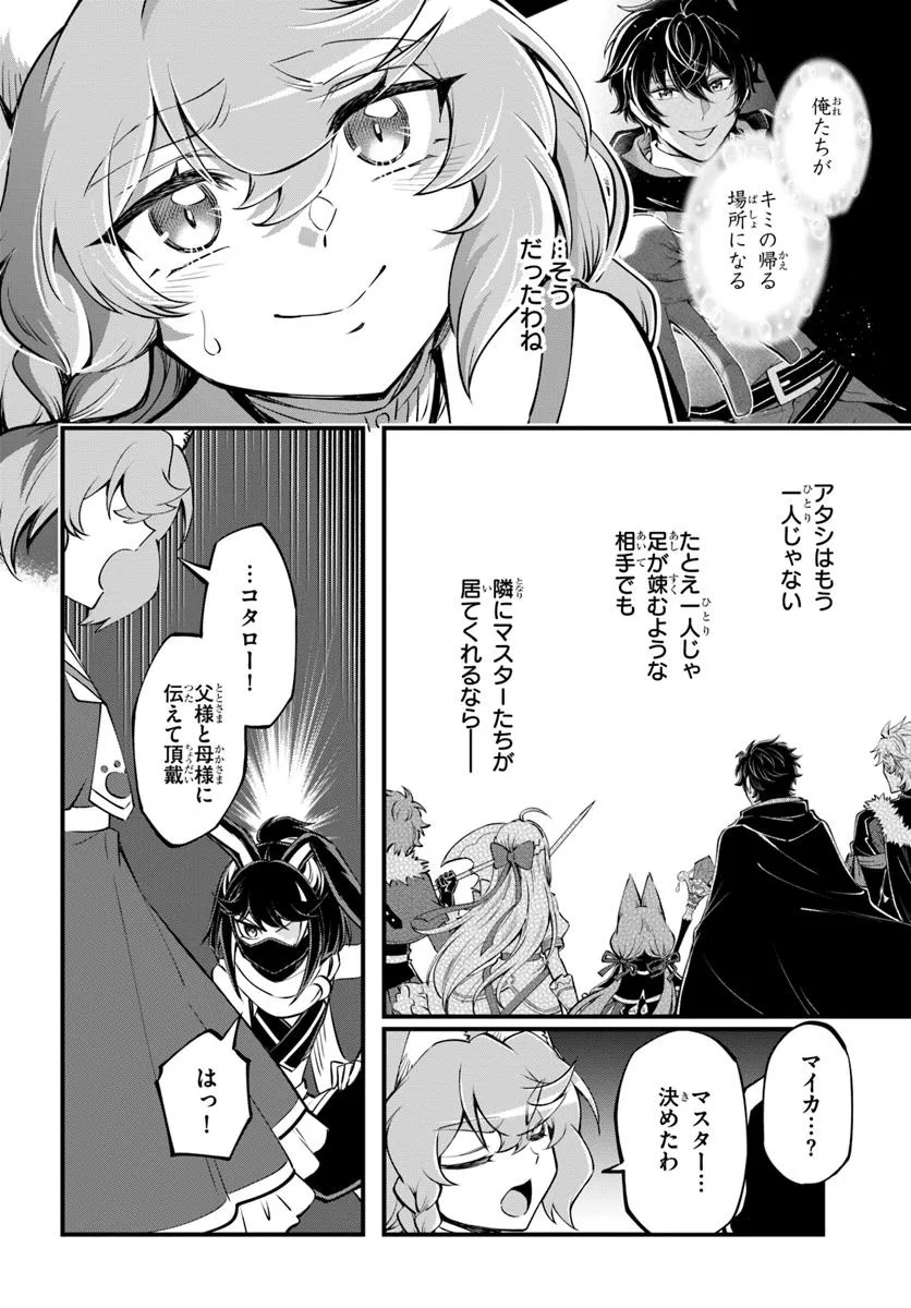 YOUKOSO “TSUIHOUSHA GUILD” E - raw - Chapter 33.2 - https://jpdd.ccdd.to/JPDD/youkosotsuihoushaguilde/332000/3um4ohyt3sx.jpg
