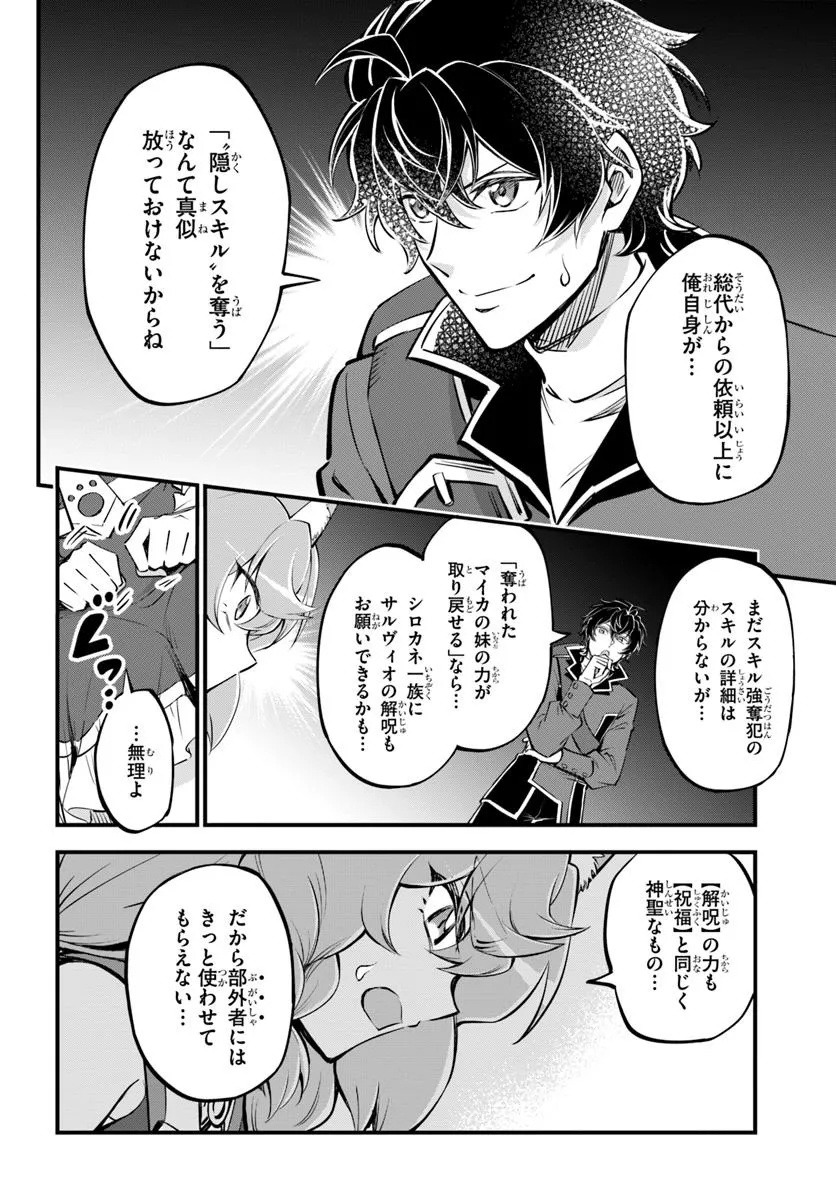 YOUKOSO “TSUIHOUSHA GUILD” E - raw - Chapter 33.2 - https://jpdd.ccdd.to/JPDD/youkosotsuihoushaguilde/332000/4viwz4ihowz.jpg