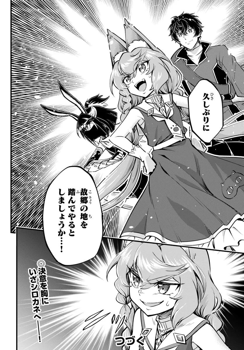 YOUKOSO “TSUIHOUSHA GUILD” E - raw - Chapter 33.2 - https://jpdd.ccdd.to/JPDD/youkosotsuihoushaguilde/332000/kwdbbyxsj3q.jpg