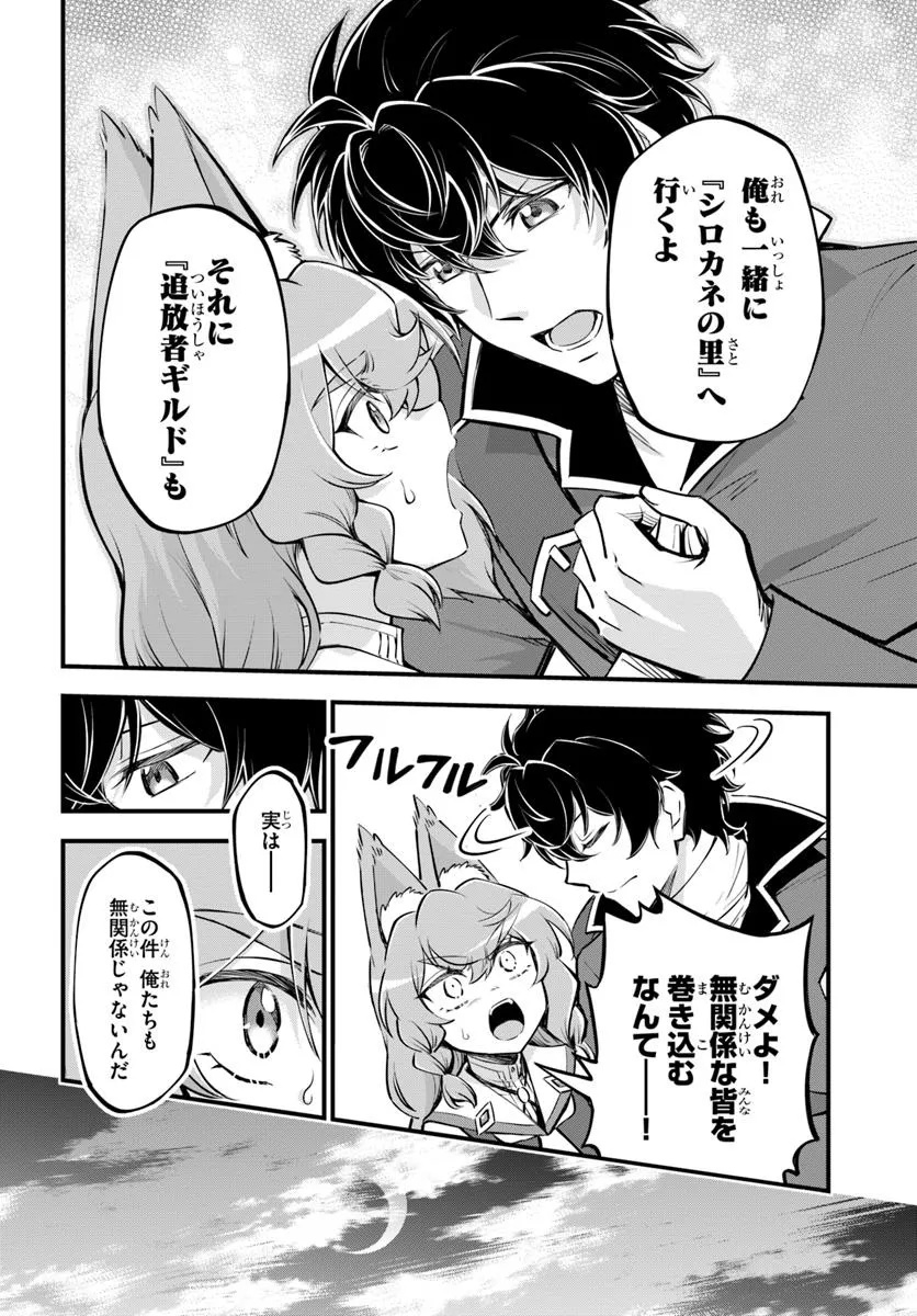 YOUKOSO “TSUIHOUSHA GUILD” E - raw - Chapter 33.2 - https://jpdd.ccdd.to/JPDD/youkosotsuihoushaguilde/332000/munjuc51krx.jpg