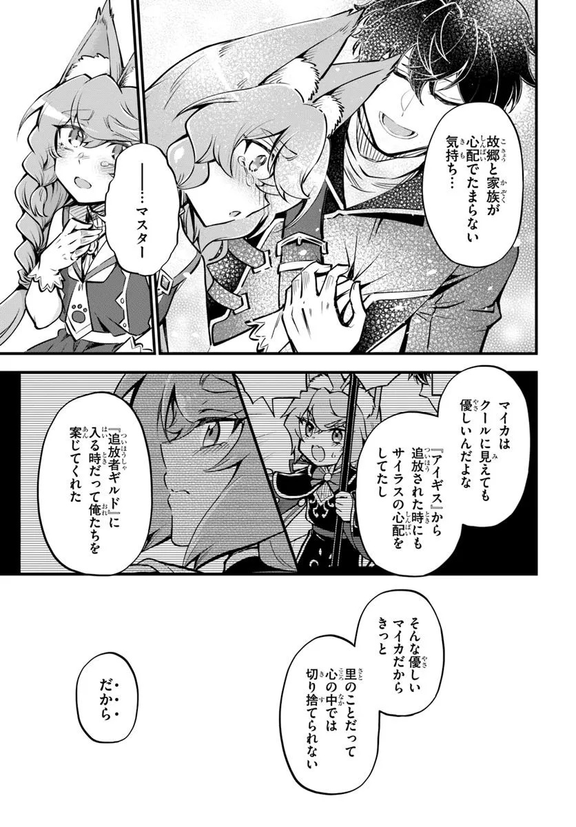 YOUKOSO “TSUIHOUSHA GUILD” E - raw - Chapter 33.2 - https://jpdd.ccdd.to/JPDD/youkosotsuihoushaguilde/332000/okejc5z2mto.jpg