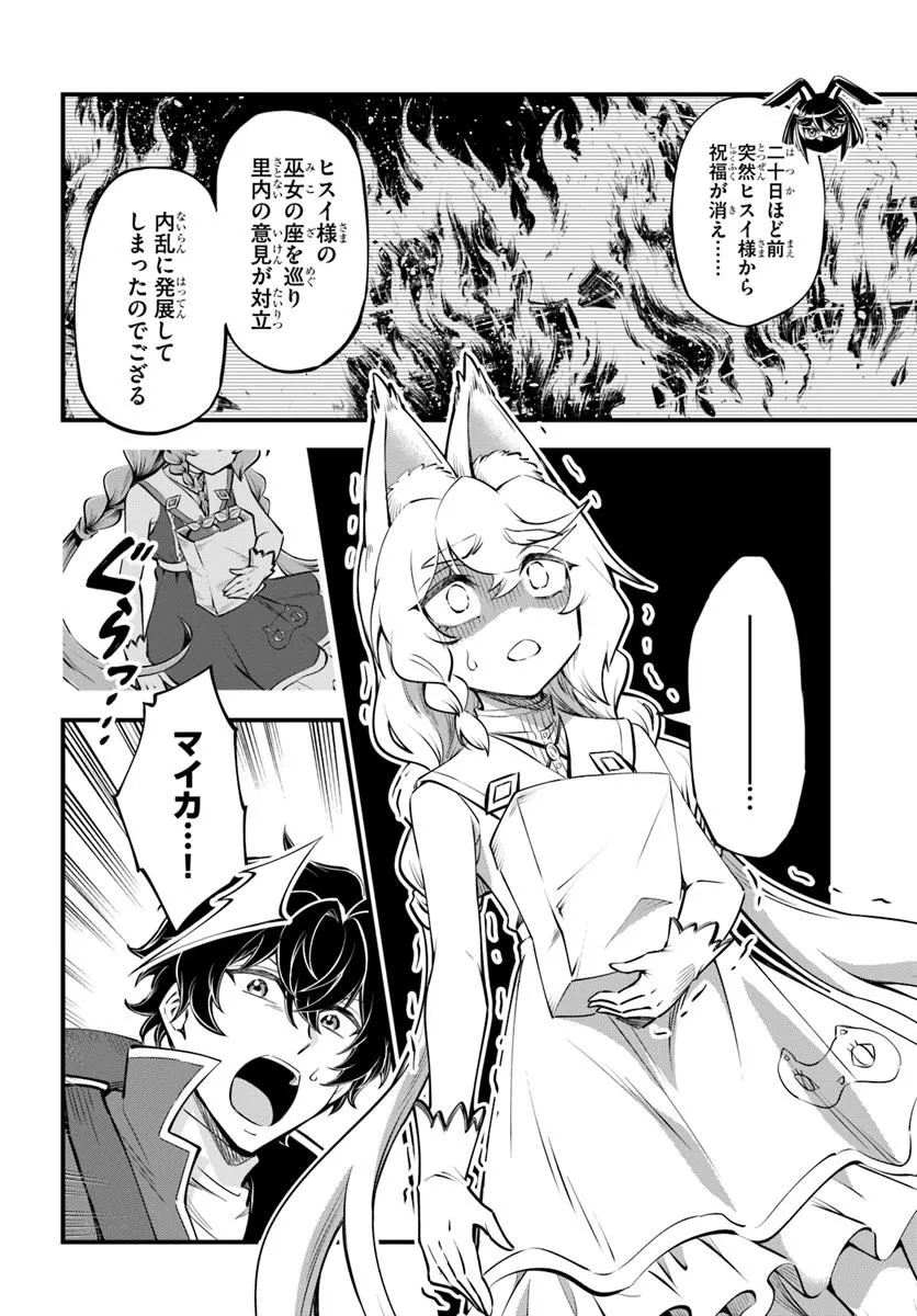 YOUKOSO “TSUIHOUSHA GUILD” E - raw - Chapter 33.2 - https://jpdd.ccdd.to/JPDD/youkosotsuihoushaguilde/332000/pfm0p2g2om0.jpg