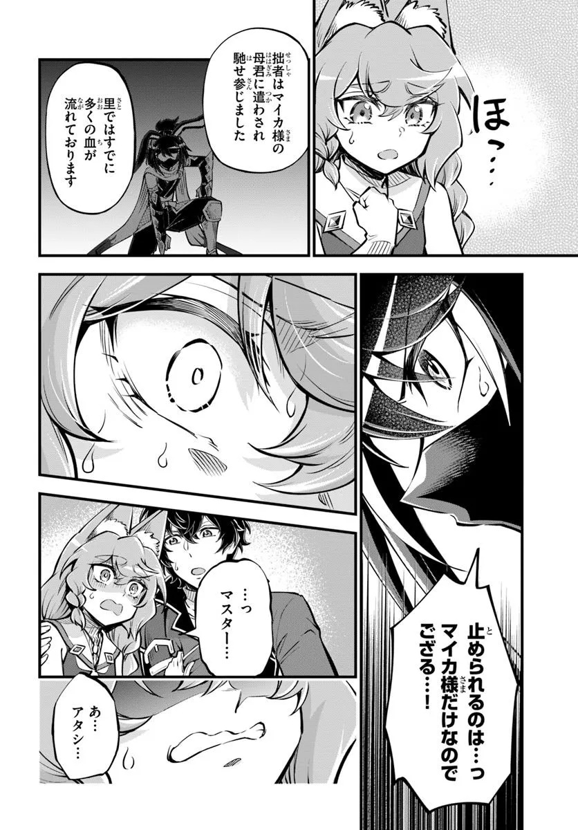 YOUKOSO “TSUIHOUSHA GUILD” E - raw - Chapter 33.2 - https://jpdd.ccdd.to/JPDD/youkosotsuihoushaguilde/332000/qertcfqs3pk.jpg