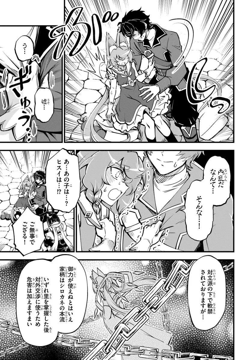 YOUKOSO “TSUIHOUSHA GUILD” E - raw - Chapter 33.2 - https://jpdd.ccdd.to/JPDD/youkosotsuihoushaguilde/332000/tdpt0qtt1x2.jpg