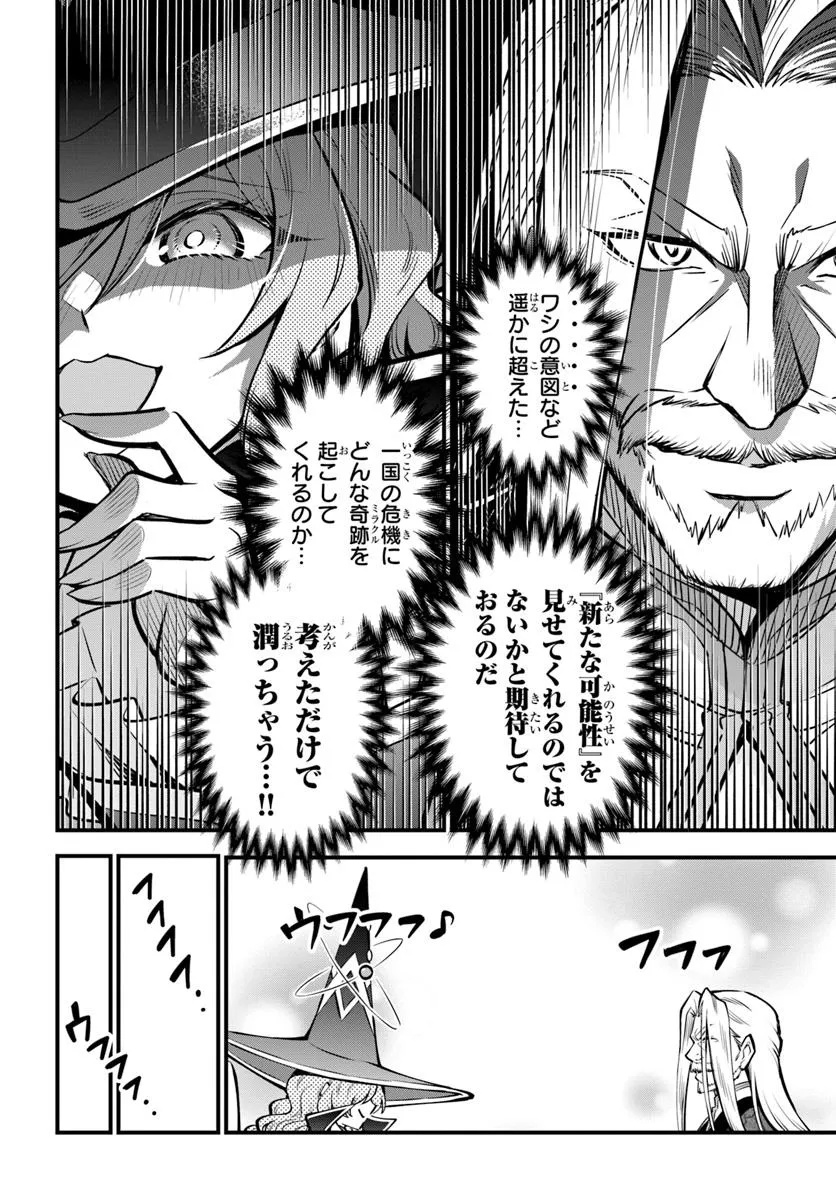 YOUKOSO “TSUIHOUSHA GUILD” E - raw - Chapter 34 - https://jpdd.ccdd.to/JPDD/youkosotsuihoushaguilde/340000/0iwzdvaec2m.jpg