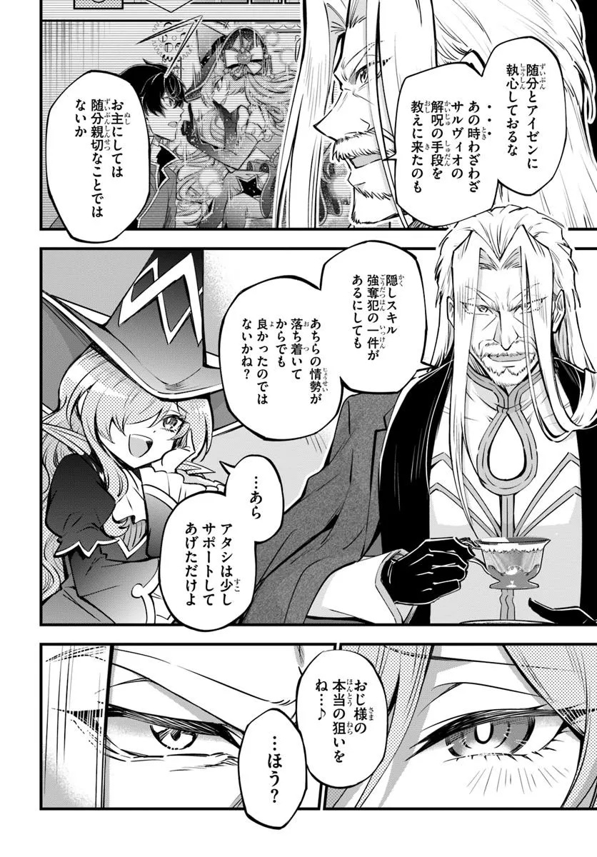 YOUKOSO “TSUIHOUSHA GUILD” E - raw - Chapter 34 - https://jpdd.ccdd.to/JPDD/youkosotsuihoushaguilde/340000/3p2cdmdyp3j.jpg