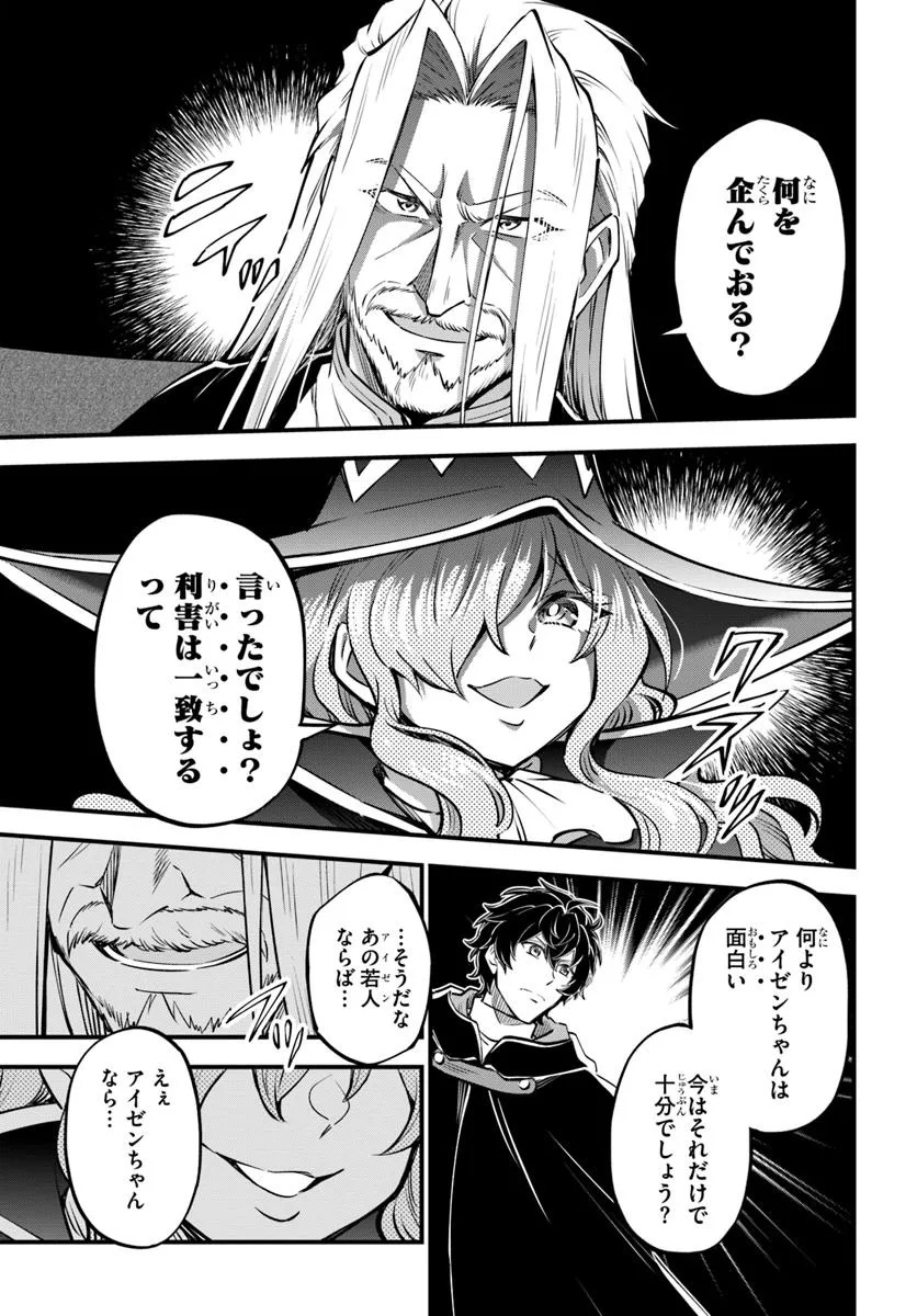 YOUKOSO “TSUIHOUSHA GUILD” E - raw - Chapter 34 - https://jpdd.ccdd.to/JPDD/youkosotsuihoushaguilde/340000/4lgnr424rg0.jpg