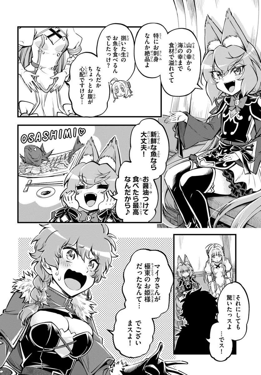 YOUKOSO “TSUIHOUSHA GUILD” E - raw - Chapter 34 - https://jpdd.ccdd.to/JPDD/youkosotsuihoushaguilde/340000/bmj5ah3fcas.jpg