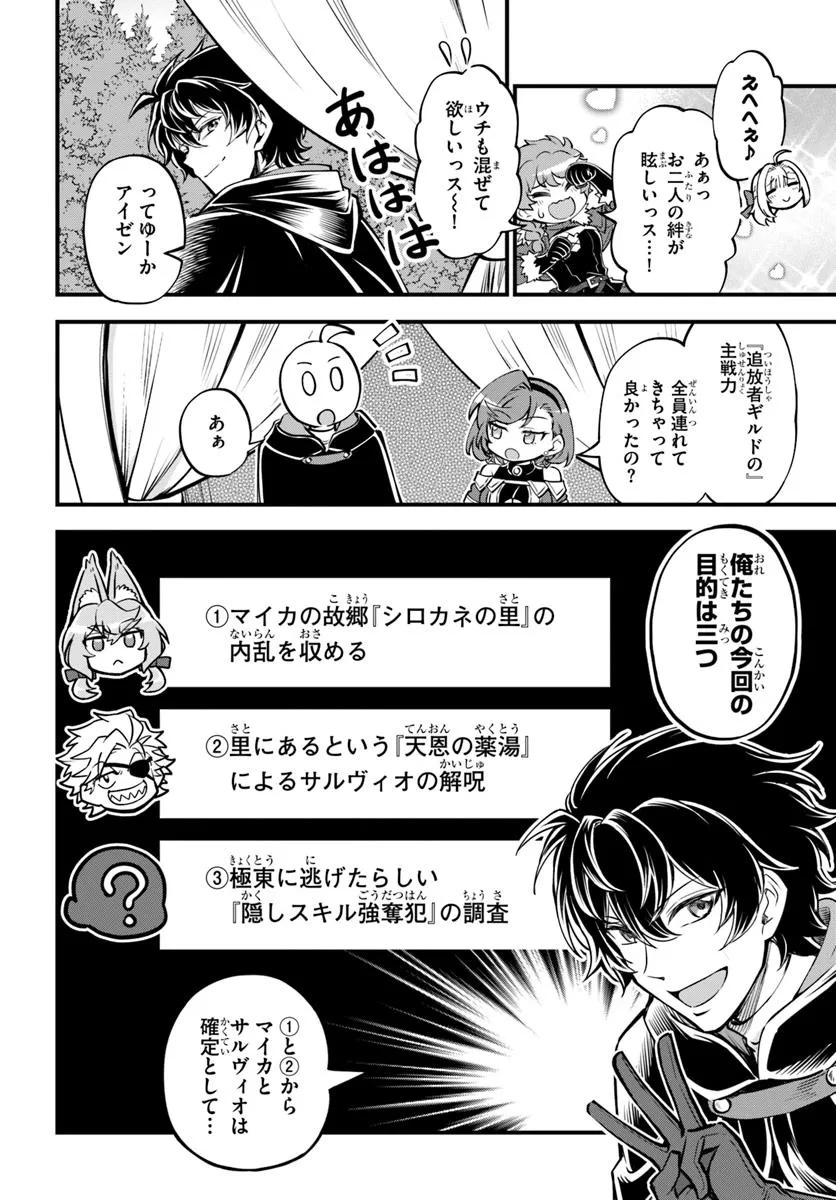 YOUKOSO “TSUIHOUSHA GUILD” E - raw - Chapter 34 - https://jpdd.ccdd.to/JPDD/youkosotsuihoushaguilde/340000/h3hjgu5pajv.jpg