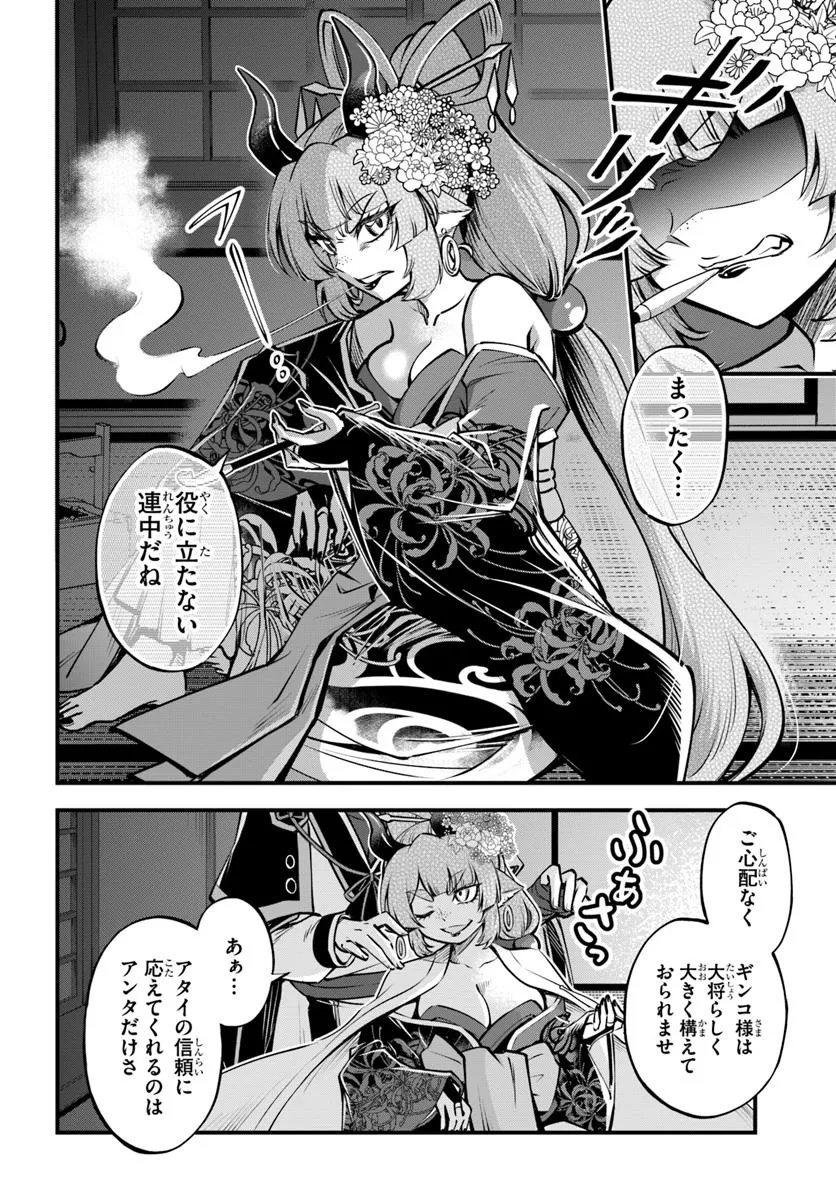 YOUKOSO “TSUIHOUSHA GUILD” E - raw - Chapter 34 - https://jpdd.ccdd.to/JPDD/youkosotsuihoushaguilde/340000/j0lkzse1fcy.jpg