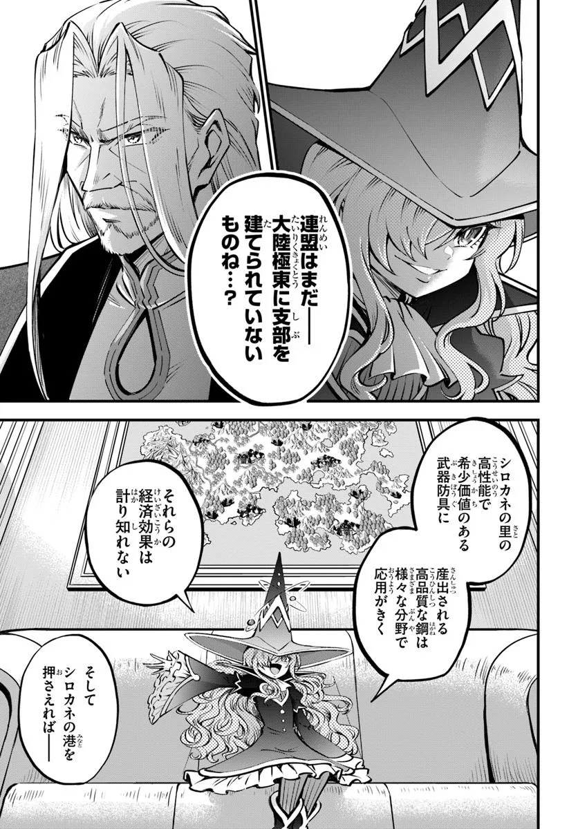 YOUKOSO “TSUIHOUSHA GUILD” E - raw - Chapter 34 - https://jpdd.ccdd.to/JPDD/youkosotsuihoushaguilde/340000/mnzvrzv15mq.jpg