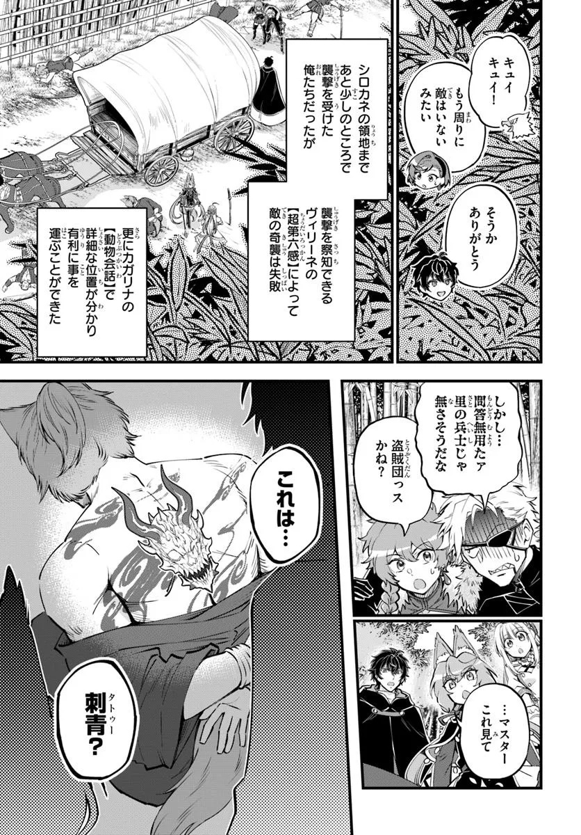 YOUKOSO “TSUIHOUSHA GUILD” E - raw - Chapter 34 - https://jpdd.ccdd.to/JPDD/youkosotsuihoushaguilde/340000/mri3hdzexj5.jpg