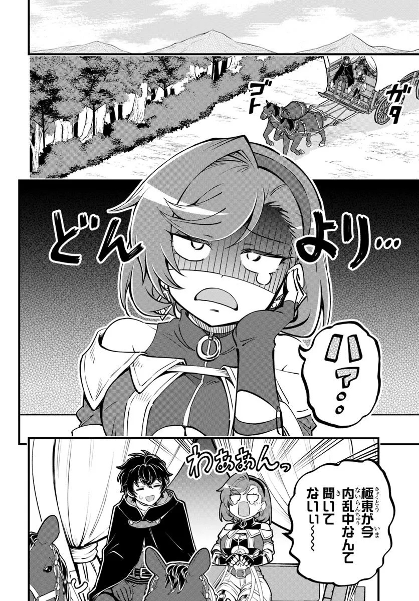 YOUKOSO “TSUIHOUSHA GUILD” E - raw - Chapter 34 - https://jpdd.ccdd.to/JPDD/youkosotsuihoushaguilde/340000/od0wx3rk4rh.jpg
