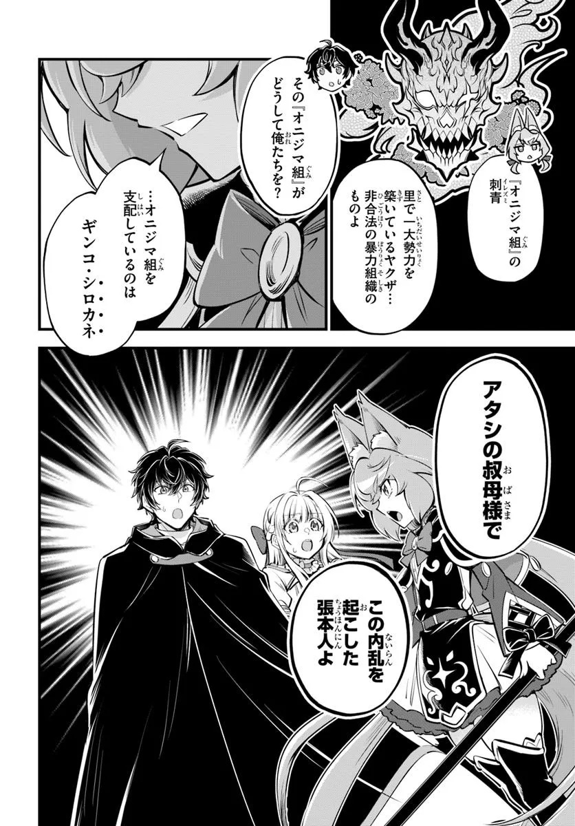 YOUKOSO “TSUIHOUSHA GUILD” E - raw - Chapter 34 - https://jpdd.ccdd.to/JPDD/youkosotsuihoushaguilde/340000/pk5qpfn4dys.jpg