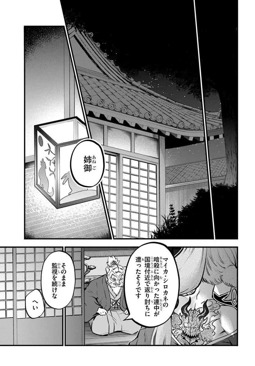 YOUKOSO “TSUIHOUSHA GUILD” E - raw - Chapter 34 - https://jpdd.ccdd.to/JPDD/youkosotsuihoushaguilde/340000/pwja5yu2e12.jpg