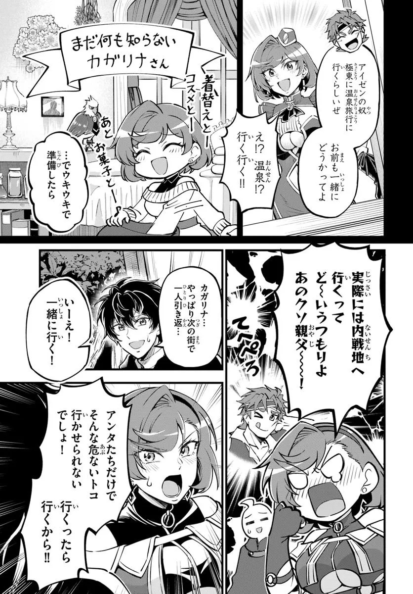 YOUKOSO “TSUIHOUSHA GUILD” E - raw - Chapter 34 - https://jpdd.ccdd.to/JPDD/youkosotsuihoushaguilde/340000/r4mw2q5pnig.jpg