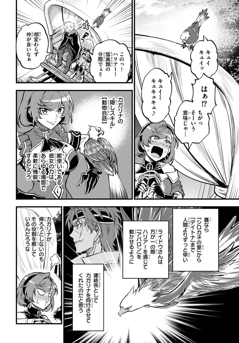 YOUKOSO “TSUIHOUSHA GUILD” E - raw - Chapter 34 - https://jpdd.ccdd.to/JPDD/youkosotsuihoushaguilde/340000/svb41mgciog.jpg