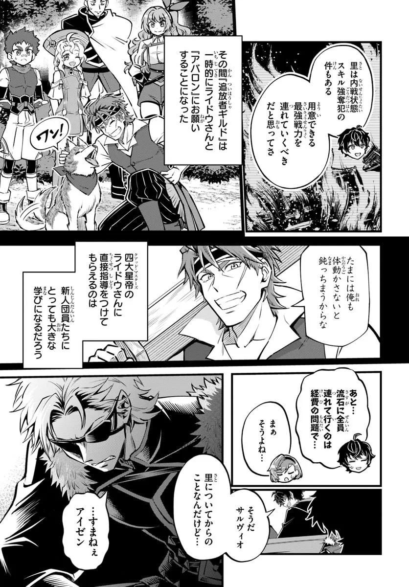 YOUKOSO “TSUIHOUSHA GUILD” E - raw - Chapter 34 - https://jpdd.ccdd.to/JPDD/youkosotsuihoushaguilde/340000/ur2tvaophob.jpg