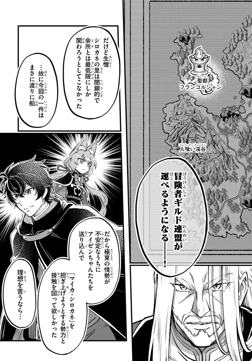 YOUKOSO “TSUIHOUSHA GUILD” E - raw - Chapter 34 - https://jpdd.ccdd.to/JPDD/youkosotsuihoushaguilde/340000/v1mgwfej24l.jpg