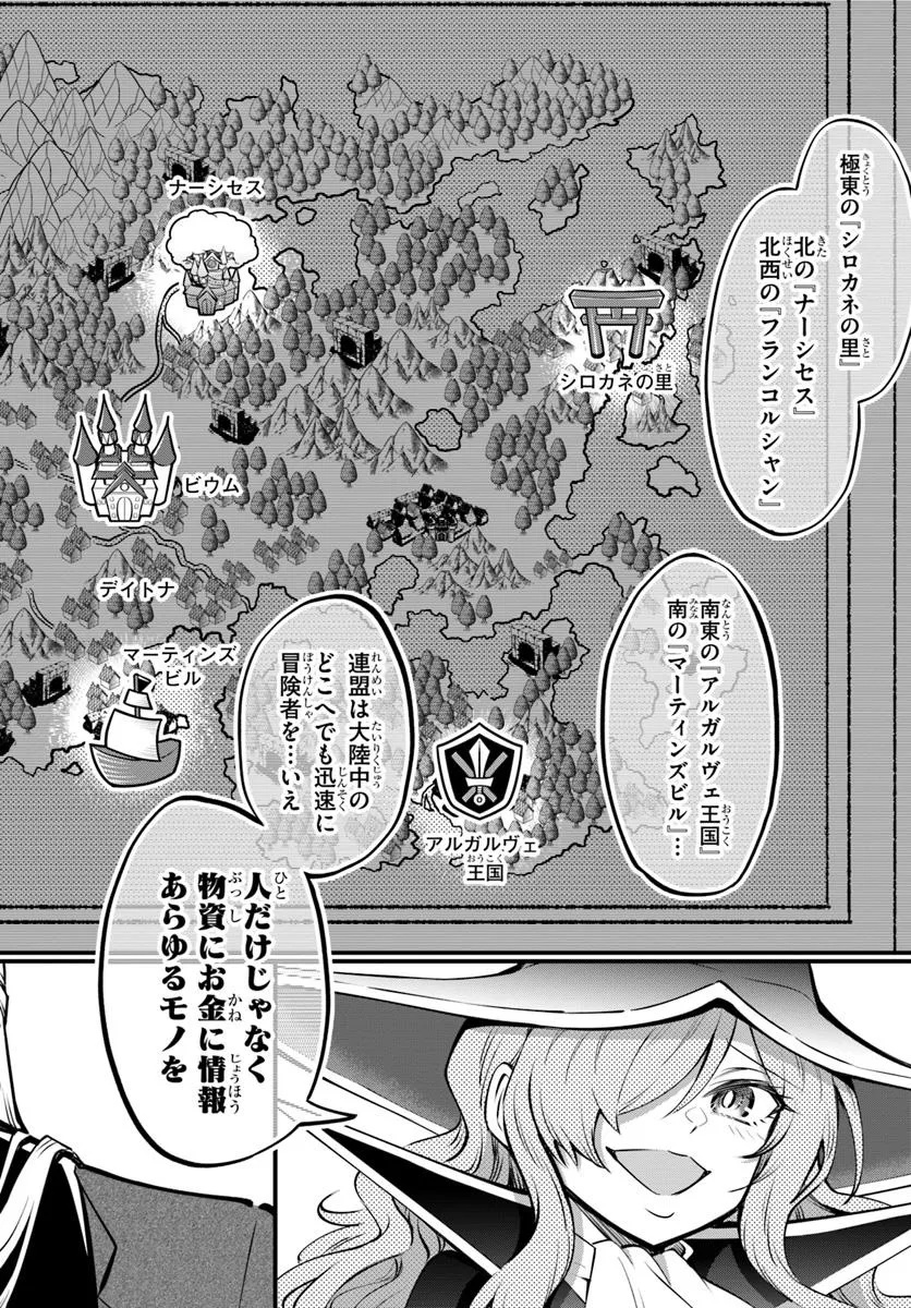 YOUKOSO “TSUIHOUSHA GUILD” E - raw - Chapter 34 - https://jpdd.ccdd.to/JPDD/youkosotsuihoushaguilde/340000/vk110nd2mfs.jpg
