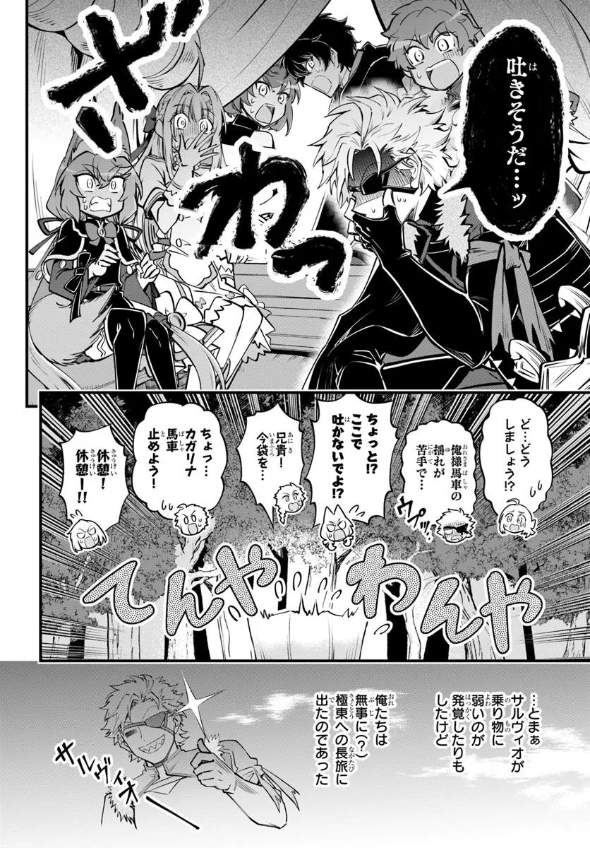 YOUKOSO “TSUIHOUSHA GUILD” E - raw - Chapter 34 - https://jpdd.ccdd.to/JPDD/youkosotsuihoushaguilde/340000/xficl0azu00.jpg