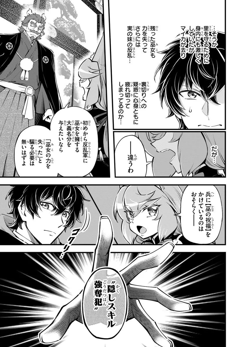 YOUKOSO “TSUIHOUSHA GUILD” E - raw - Chapter 35 - https://jpdd.ccdd.to/JPDD/youkosotsuihoushaguilde/350000/4cmadxbptay.jpg
