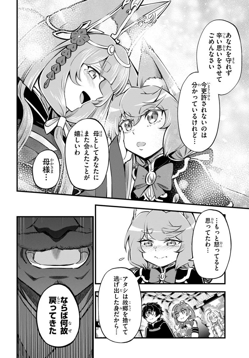 YOUKOSO “TSUIHOUSHA GUILD” E - raw - Chapter 35 - https://jpdd.ccdd.to/JPDD/youkosotsuihoushaguilde/350000/caogvlytzoh.jpg