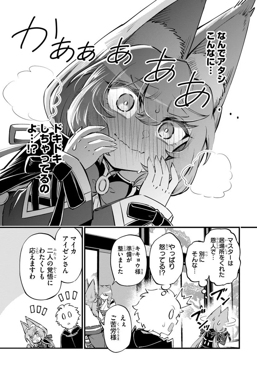 YOUKOSO “TSUIHOUSHA GUILD” E - raw - Chapter 35 - https://jpdd.ccdd.to/JPDD/youkosotsuihoushaguilde/350000/g0udcglydoc.jpg