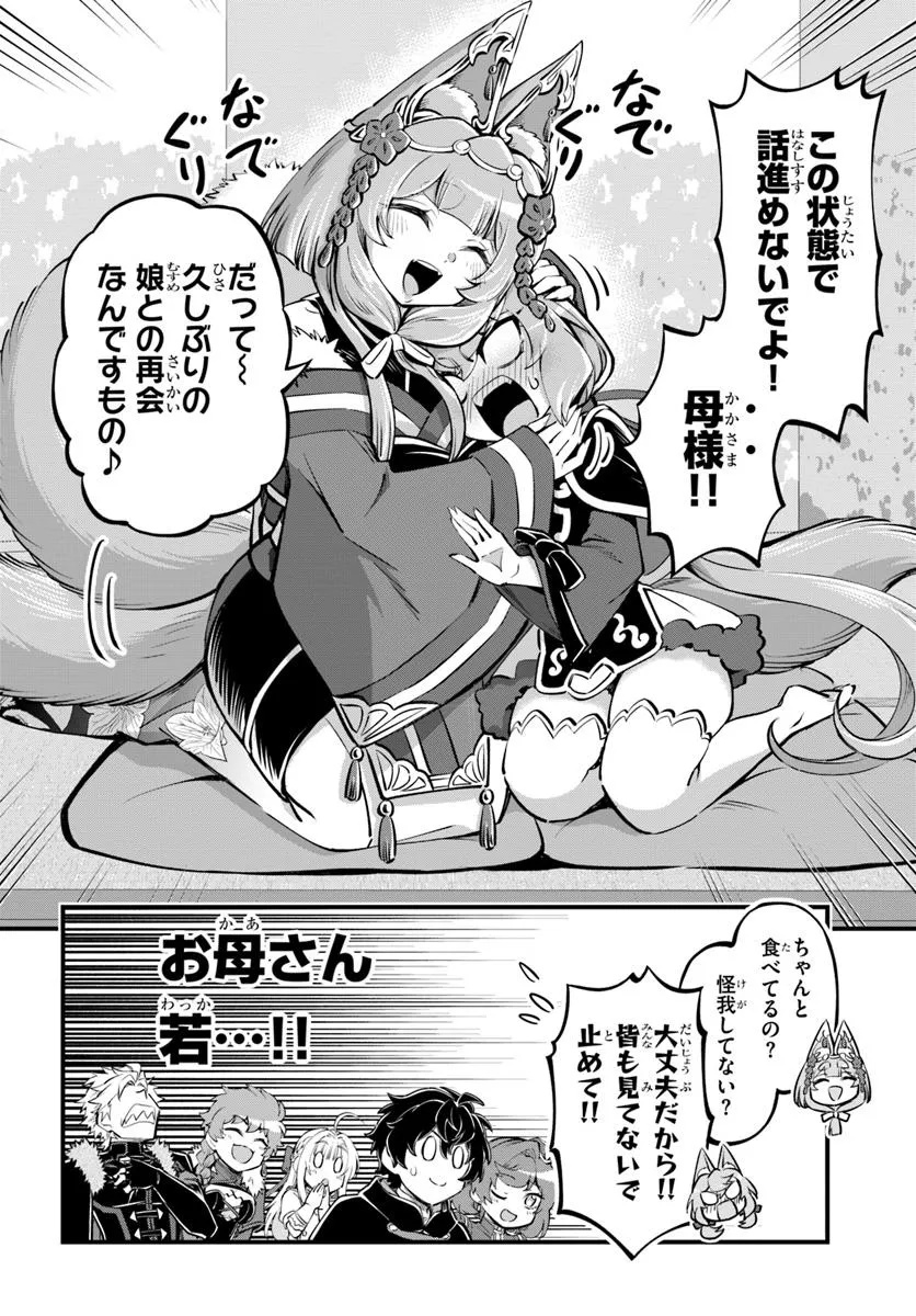 YOUKOSO “TSUIHOUSHA GUILD” E - raw - Chapter 35 - https://jpdd.ccdd.to/JPDD/youkosotsuihoushaguilde/350000/iaqszlf4vpd.jpg