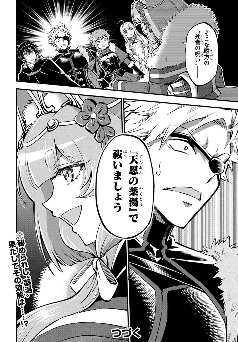 YOUKOSO “TSUIHOUSHA GUILD” E - raw - Chapter 35 - https://jpdd.ccdd.to/JPDD/youkosotsuihoushaguilde/350000/j5mniacnu5l.jpg