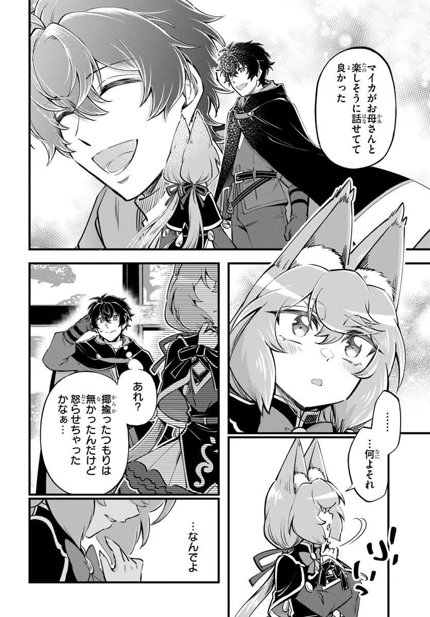 YOUKOSO “TSUIHOUSHA GUILD” E - raw - Chapter 35 - https://jpdd.ccdd.to/JPDD/youkosotsuihoushaguilde/350000/lvezzkeksqh.jpg