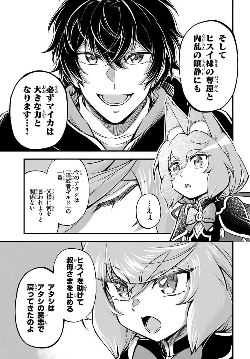 YOUKOSO “TSUIHOUSHA GUILD” E - raw - Chapter 35 - https://jpdd.ccdd.to/JPDD/youkosotsuihoushaguilde/350000/o2ryv2xmzo0.jpg