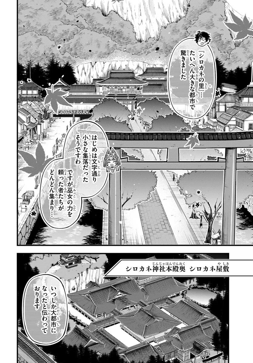 YOUKOSO “TSUIHOUSHA GUILD” E - raw - Chapter 35 - https://jpdd.ccdd.to/JPDD/youkosotsuihoushaguilde/350000/qovuajrufpg.jpg