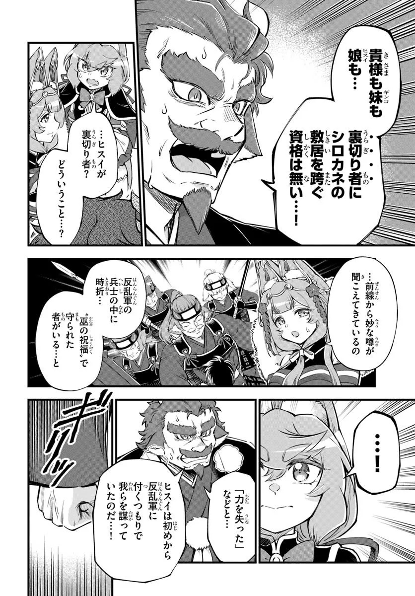 YOUKOSO “TSUIHOUSHA GUILD” E - raw - Chapter 35 - https://jpdd.ccdd.to/JPDD/youkosotsuihoushaguilde/350000/rocdviexs0a.jpg