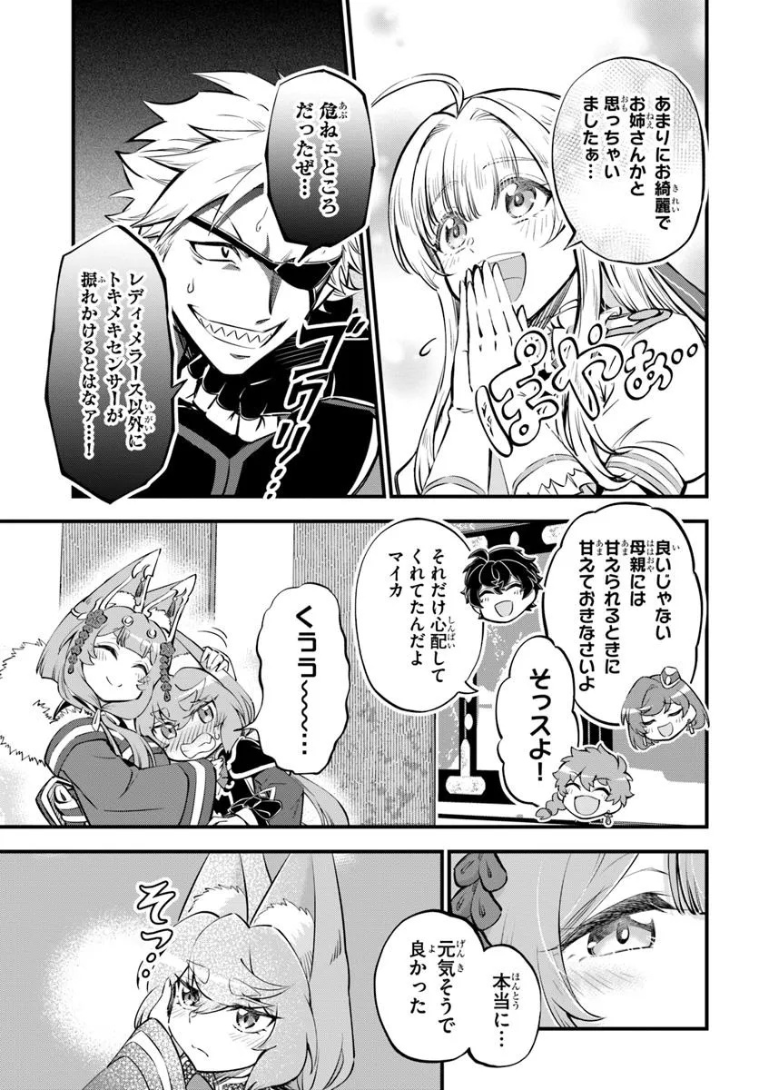 YOUKOSO “TSUIHOUSHA GUILD” E - raw - Chapter 35 - https://jpdd.ccdd.to/JPDD/youkosotsuihoushaguilde/350000/rsiwqt1oszz.jpg