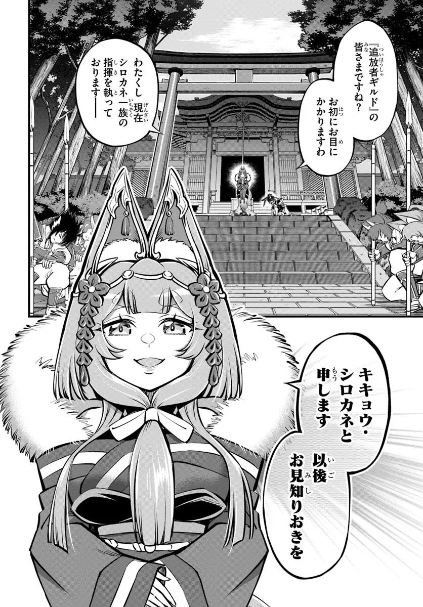YOUKOSO “TSUIHOUSHA GUILD” E - raw - Chapter 35 - https://jpdd.ccdd.to/JPDD/youkosotsuihoushaguilde/350000/ul1drrweoqs.jpg