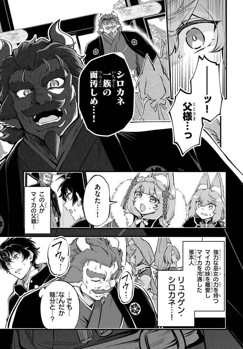 YOUKOSO “TSUIHOUSHA GUILD” E - raw - Chapter 35 - https://jpdd.ccdd.to/JPDD/youkosotsuihoushaguilde/350000/urt5fppg1gw.jpg