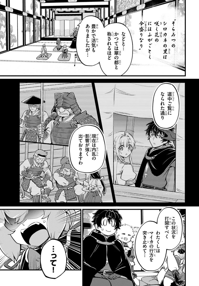 YOUKOSO “TSUIHOUSHA GUILD” E - raw - Chapter 35 - https://jpdd.ccdd.to/JPDD/youkosotsuihoushaguilde/350000/yrodkl53e5d.jpg