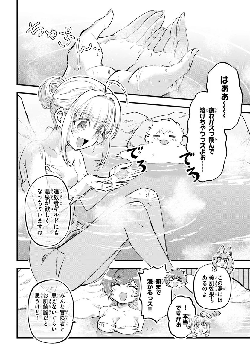 YOUKOSO “TSUIHOUSHA GUILD” E - raw - Chapter 36 - https://jpdd.ccdd.to/JPDD/youkosotsuihoushaguilde/360000/0zheb15awjn.jpg