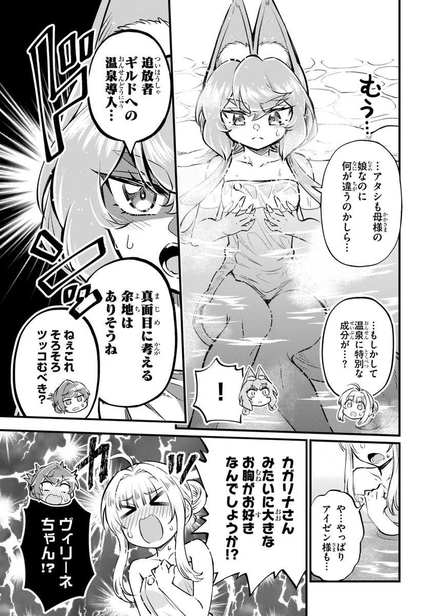 YOUKOSO “TSUIHOUSHA GUILD” E - raw - Chapter 36 - https://jpdd.ccdd.to/JPDD/youkosotsuihoushaguilde/360000/1e31s4x3wln.jpg