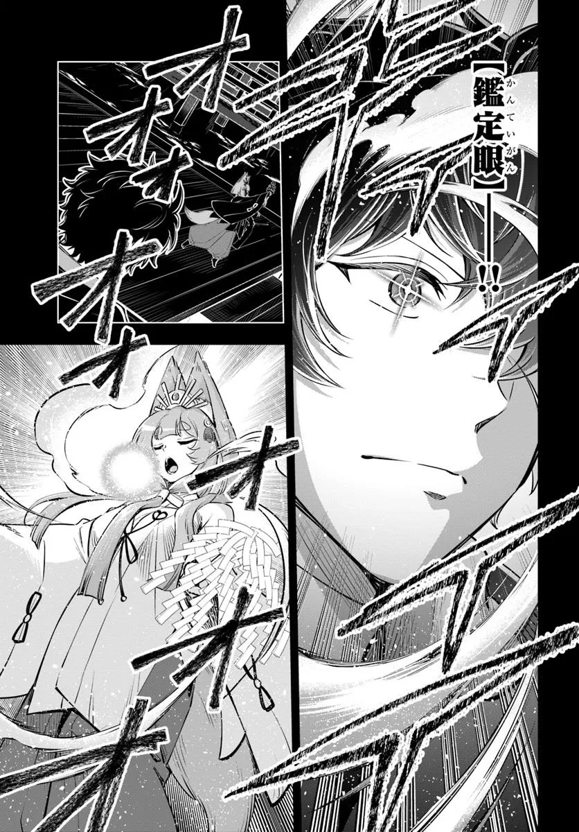 YOUKOSO “TSUIHOUSHA GUILD” E - raw - Chapter 36 - https://jpdd.ccdd.to/JPDD/youkosotsuihoushaguilde/360000/1o3k2ut4z42.jpg